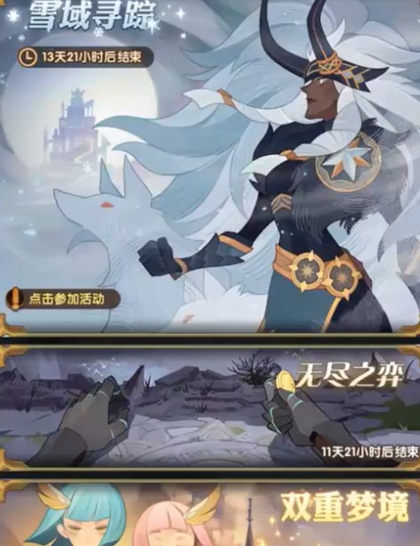剑与远征阿尔娜怎么获取 雪域寻踪任务攻略