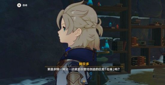 原神莱茵多特是谁 莱茵多特身份介绍