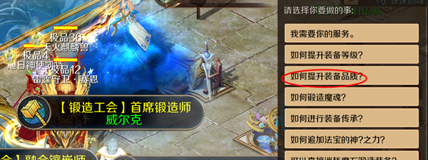 魔域手游极品橙武怎么获得