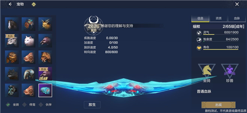 妄想山海飞行坐骑有哪些 飞行坐骑分布大全