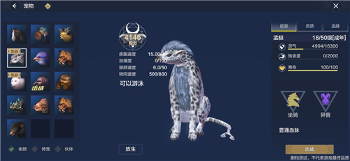 妄想山海飞行坐骑有哪些 飞行坐骑分布大全