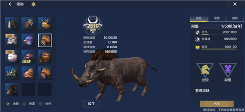 妄想山海飞行坐骑有哪些 飞行坐骑分布大全