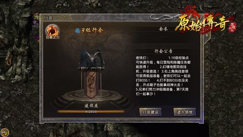 原始传奇怎么拜师 师徒玩法攻略