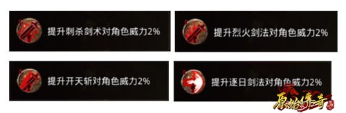 原始传奇铭文怎么搭配 铭文搭配推荐
