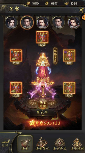 一刀传世主符咒阵容 主符咒阵容搭配
