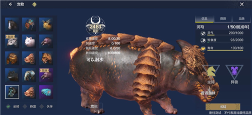 妄想山海飞行坐骑有哪些 飞行坐骑分布大全
