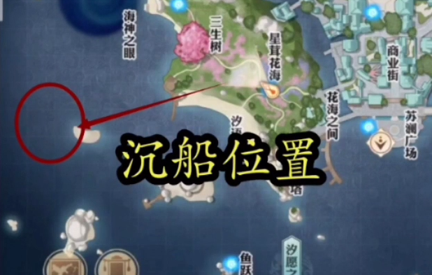 天谕手游沉船千年泪在哪 沉船千年泪任务坐标