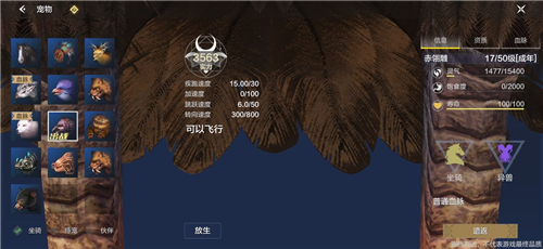 妄想山海飞行坐骑有哪些 飞行坐骑分布大全
