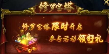 一刀传世修罗宝塔怎么玩 修罗宝塔抽奖技巧攻略