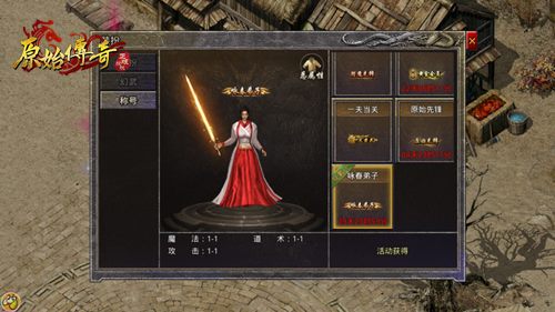 原始传奇怎么拜师 师徒玩法攻略