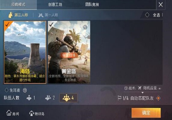 和平精英体验服上线黄金岛地图