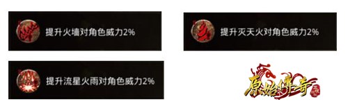 原始传奇铭文怎么搭配 铭文搭配推荐