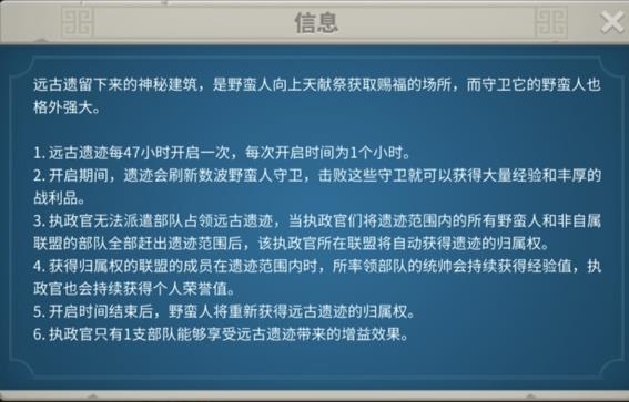 万国觉醒远古遗迹杀戮者部队在哪 远古遗迹杀戮者部队怎么打