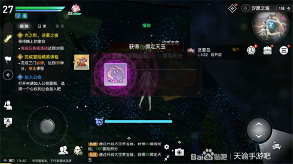 天谕手游汐愿之海宝箱在哪 汐愿之海宝箱位置