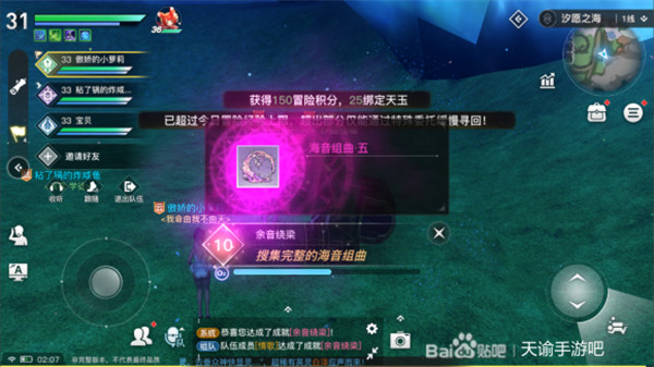 天谕手游汐愿之海宝箱在哪 汐愿之海宝箱位置