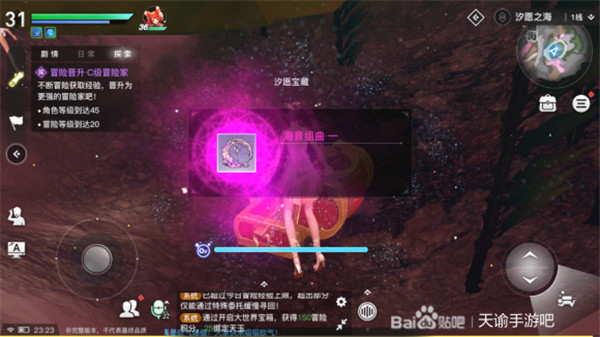 天谕手游汐愿之海宝箱在哪 汐愿之海宝箱位置