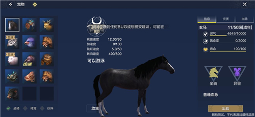 妄想山海飞行坐骑有哪些 飞行坐骑分布大全