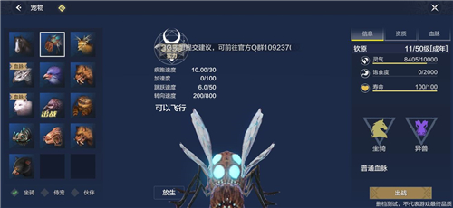 妄想山海飞行坐骑有哪些 飞行坐骑分布大全