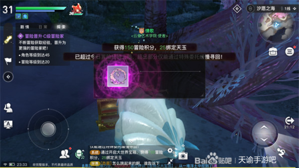 天谕手游汐愿之海宝箱在哪 汐愿之海宝箱位置