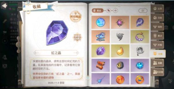 天谕手游神秘汐商任务最终奖励