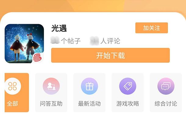 好游社区帖子