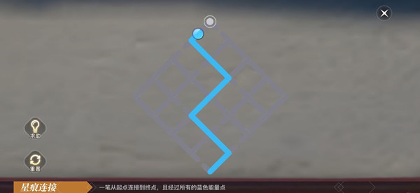 天谕手游星痕连接攻略 星痕连接一笔画攻略