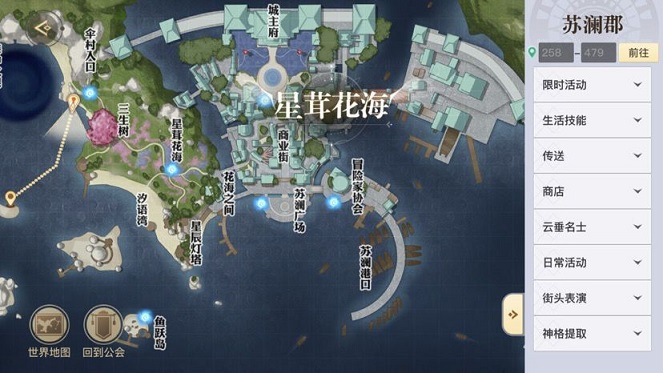 天谕手游水母之梦任务怎么完成