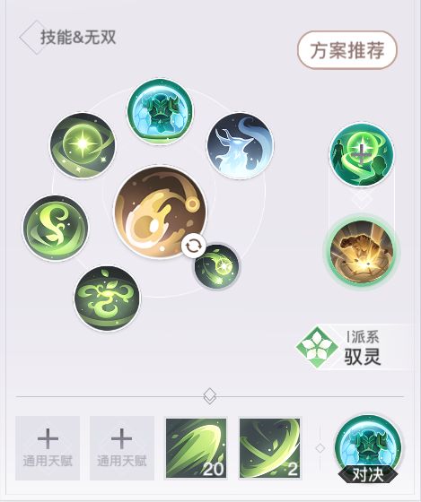 天谕手游灵珑天赋加点 灵珑技能搭配推荐