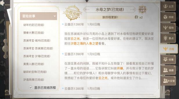 天谕手游乐师乐谱怎么导入 乐师乐谱导入攻略