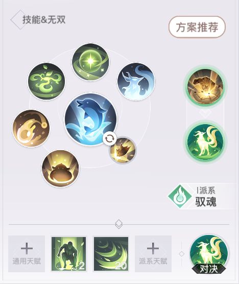天谕手游灵珑天赋加点 灵珑技能搭配推荐