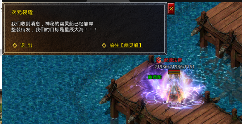 原始传奇幽灵船入口在哪 幽灵船攻略