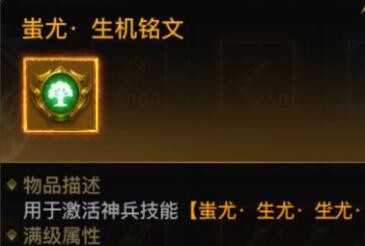 一刀传世蚩尤守护总共多少级 蚩尤守护可以用几个