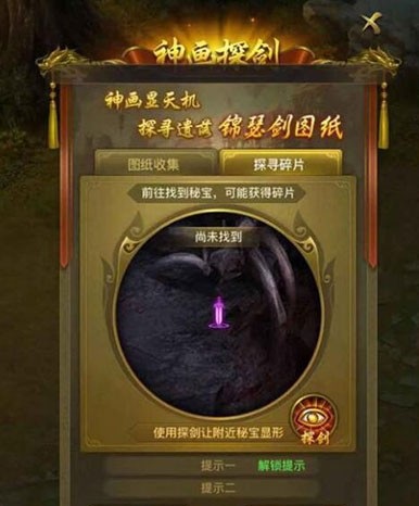 一刀传世神话探剑地点攻略 神话探剑线索坐标位置