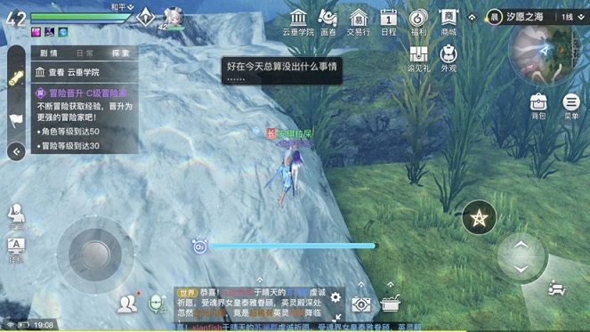 天谕手游水母之梦任务怎么完成