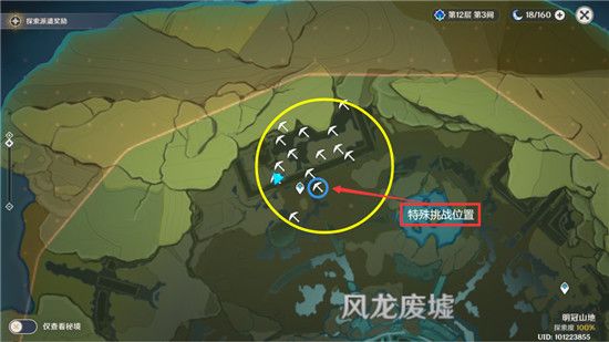 原神风龙废墟秘宝迷踪在哪 风龙废墟特殊宝藏位置