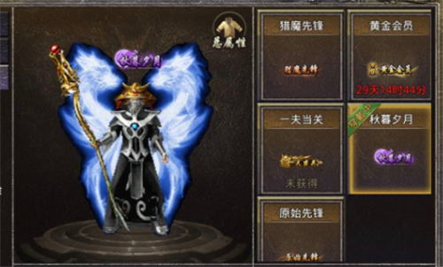 原始传奇猎魔先锋称号怎么获得