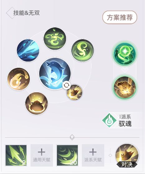 天谕手游灵珑天赋加点 灵珑技能搭配推荐