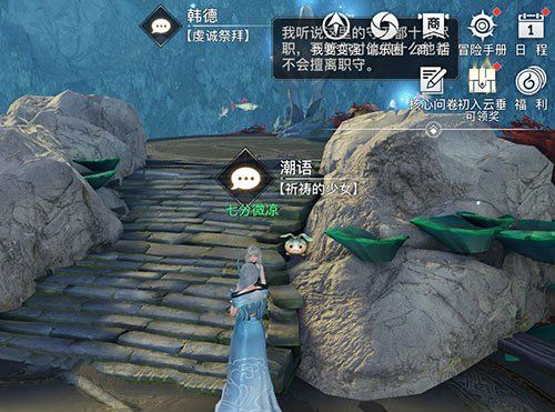 天谕手游海上寻宝位置在哪 海上寻宝任务攻略