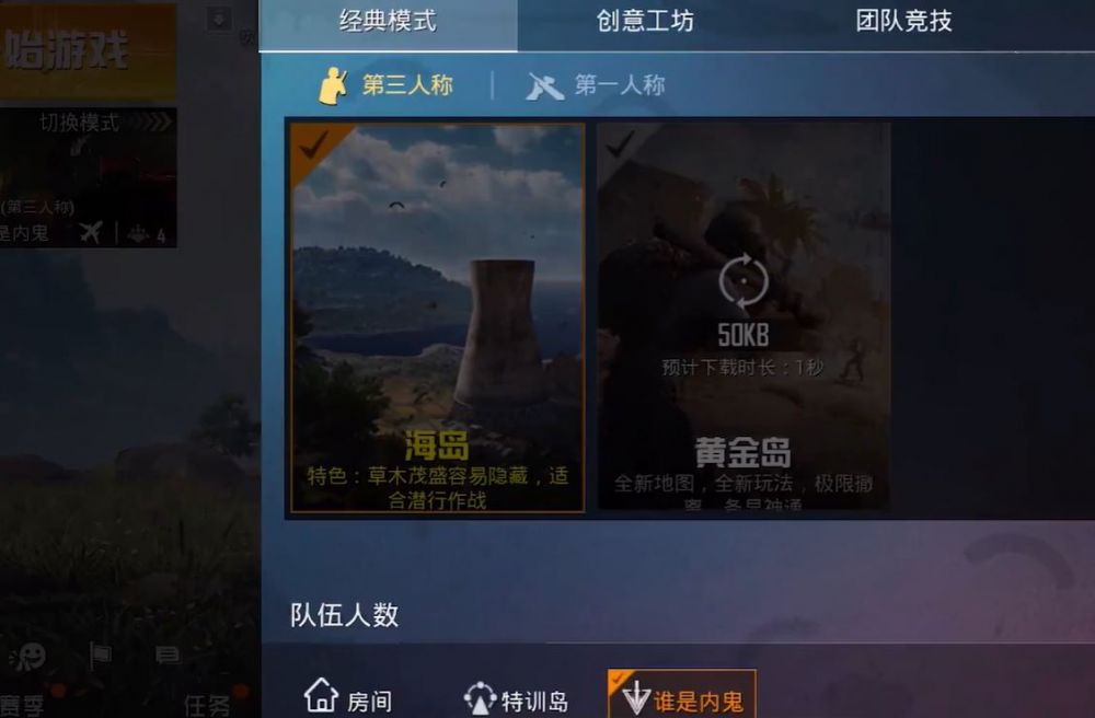 和平精英特训岛在地图选择界面就能进