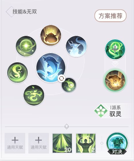 天谕手游灵珑天赋加点 灵珑技能搭配推荐