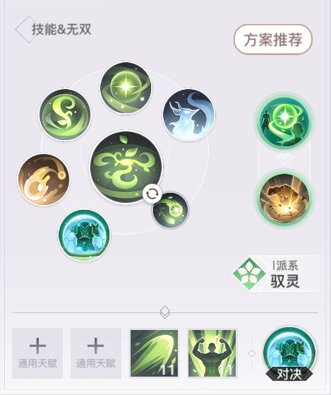 天谕手游灵珑天赋加点 灵珑技能搭配推荐