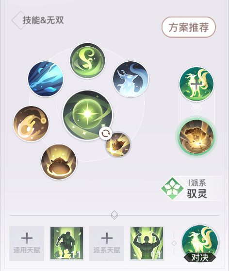 天谕手游灵珑天赋加点 灵珑技能搭配推荐