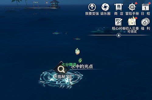 天谕手游海上寻宝位置在哪 海上寻宝任务攻略