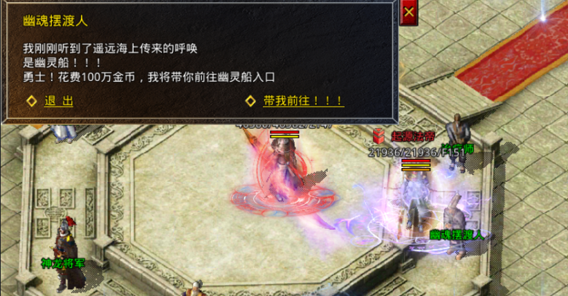 原始传奇幽灵船入口在哪 幽灵船攻略