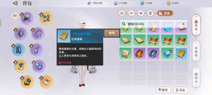 天谕手游神秘货物任务怎么做 神秘货物暗语暗号是什么