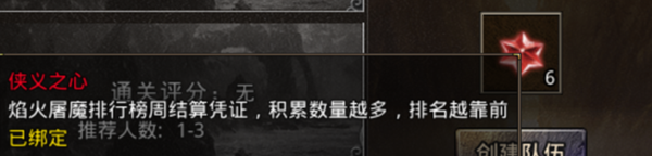 原始传奇焰火屠魔攻略