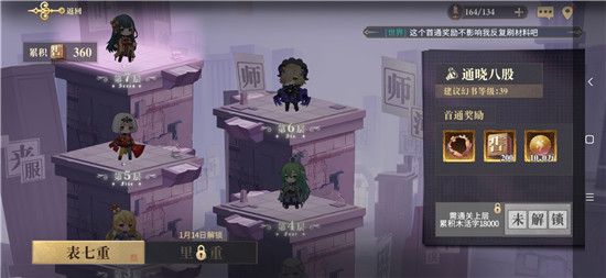 幻书启世录文海七重塔阵容攻略 文海七重塔阵容推荐