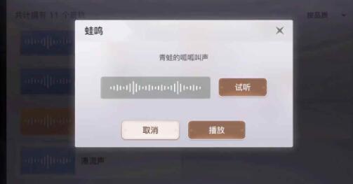 天谕手游课堂展示三任务怎么做 课堂展示海鸟的声音攻略