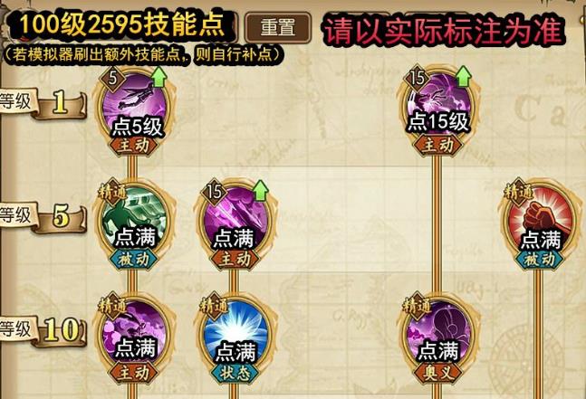 航海王燃烧意志蕾玖技能加点攻略 蕾玖100级技能加点推荐