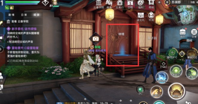 天谕手游说书烦恼怎么做 说书烦恼任务攻略